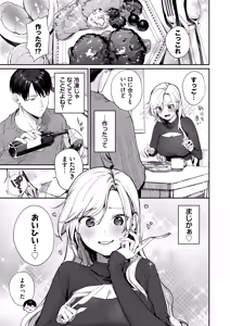 Page 17 of Shojo Gal Dousei Sei Kaihatsu ~Gachi de Toutoi Sex shimasen ka?~ - preview thumbnail