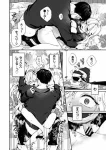 Page 52 of Shojo Gal Dousei Sei Kaihatsu ~Gachi de Toutoi Sex shimasen ka?~ - preview thumbnail