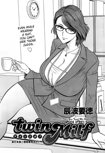 Page 249 of Twin Milf - preview thumbnail