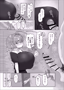 Page 11 of Uchiki Dekapai Dosukebe Muttsuri na Imouto no Tomodachi ga Hobo Shotaimen na Ore ni Mouretsu Approach - preview thumbnail