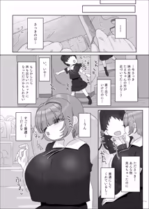 Page 12 of Uchiki Dekapai Dosukebe Muttsuri na Imouto no Tomodachi ga Hobo Shotaimen na Ore ni Mouretsu Approach - preview thumbnail