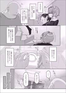 Page 13 of Uchiki Dekapai Dosukebe Muttsuri na Imouto no Tomodachi ga Hobo Shotaimen na Ore ni Mouretsu Approach - preview thumbnail
