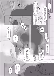 Page 14 of Uchiki Dekapai Dosukebe Muttsuri na Imouto no Tomodachi ga Hobo Shotaimen na Ore ni Mouretsu Approach - preview thumbnail