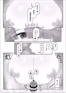 Page 22 of Uchiki Dekapai Dosukebe Muttsuri na Imouto no Tomodachi ga Hobo Shotaimen na Ore ni Mouretsu Approach - preview thumbnail