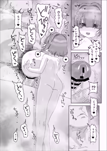 Page 26 of Uchiki Dekapai Dosukebe Muttsuri na Imouto no Tomodachi ga Hobo Shotaimen na Ore ni Mouretsu Approach - preview thumbnail