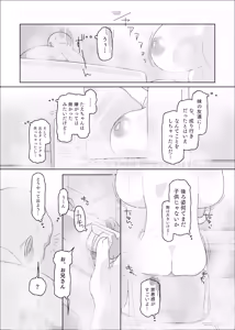 Page 28 of Uchiki Dekapai Dosukebe Muttsuri na Imouto no Tomodachi ga Hobo Shotaimen na Ore ni Mouretsu Approach - preview thumbnail