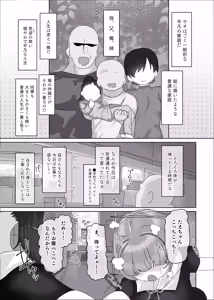 Page 3 of Uchiki Dekapai Dosukebe Muttsuri na Imouto no Tomodachi ga Hobo Shotaimen na Ore ni Mouretsu Approach - preview thumbnail