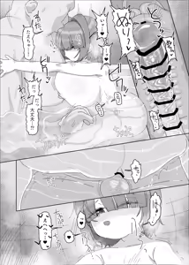 Page 34 of Uchiki Dekapai Dosukebe Muttsuri na Imouto no Tomodachi ga Hobo Shotaimen na Ore ni Mouretsu Approach - preview thumbnail