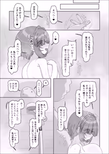 Page 43 of Uchiki Dekapai Dosukebe Muttsuri na Imouto no Tomodachi ga Hobo Shotaimen na Ore ni Mouretsu Approach - preview thumbnail