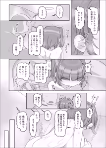 Page 44 of Uchiki Dekapai Dosukebe Muttsuri na Imouto no Tomodachi ga Hobo Shotaimen na Ore ni Mouretsu Approach - preview thumbnail