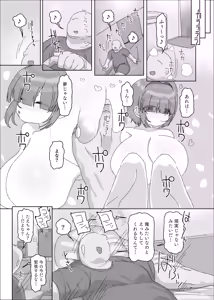 Page 45 of Uchiki Dekapai Dosukebe Muttsuri na Imouto no Tomodachi ga Hobo Shotaimen na Ore ni Mouretsu Approach - preview thumbnail
