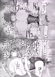 Page 53 of Uchiki Dekapai Dosukebe Muttsuri na Imouto no Tomodachi ga Hobo Shotaimen na Ore ni Mouretsu Approach - preview thumbnail