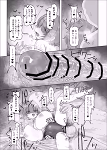 Page 55 of Uchiki Dekapai Dosukebe Muttsuri na Imouto no Tomodachi ga Hobo Shotaimen na Ore ni Mouretsu Approach - preview thumbnail