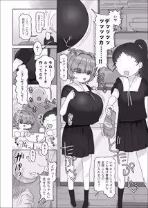 Page 6 of Uchiki Dekapai Dosukebe Muttsuri na Imouto no Tomodachi ga Hobo Shotaimen na Ore ni Mouretsu Approach - preview thumbnail