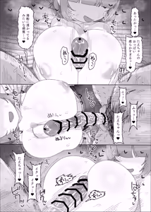 Page 62 of Uchiki Dekapai Dosukebe Muttsuri na Imouto no Tomodachi ga Hobo Shotaimen na Ore ni Mouretsu Approach - preview thumbnail