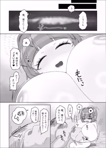 Page 64 of Uchiki Dekapai Dosukebe Muttsuri na Imouto no Tomodachi ga Hobo Shotaimen na Ore ni Mouretsu Approach - preview thumbnail