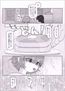Page 7 of Uchiki Dekapai Dosukebe Muttsuri na Imouto no Tomodachi ga Hobo Shotaimen na Ore ni Mouretsu Approach - preview thumbnail