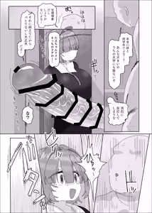 Page 9 of Uchiki Dekapai Dosukebe Muttsuri na Imouto no Tomodachi ga Hobo Shotaimen na Ore ni Mouretsu Approach - preview thumbnail