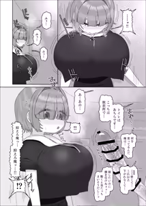 Page 10 of Uchiki Dekapai Dosukebe Muttsuri na Imouto no Tomodachi ga Hobo Shotaimen na Ore ni Mouretsu Approach - preview thumbnail