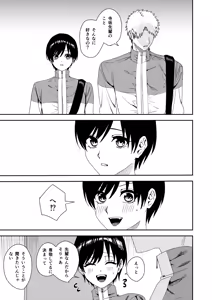 Page 14 of Zenbu Omae no Sei dakara - preview thumbnail