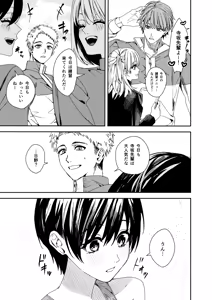 Page 4 of Zenbu Omae no Sei dakara - preview thumbnail