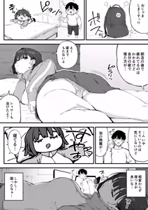 Page 3 of Osananajimi ga Ore no Mae da to Mechakucha Suki darake - preview thumbnail