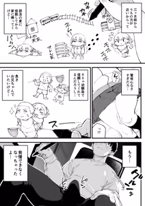 Page 4 of Osananajimi ga Ore no Mae da to Mechakucha Suki darake - preview thumbnail