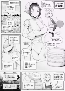 Page 16 of Kunoichichan Ga Ochirumade 2 - preview thumbnail