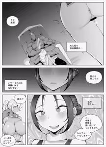 Page 51 of Kunoichichan Ga Ochirumade 2 - preview thumbnail