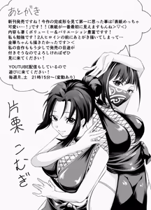 Page 66 of Kunoichichan Ga Ochirumade 2 - preview thumbnail