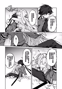 Page 12 of Yuusha wa Maou ppoi Ko ni Makenai! | 勇者是绝不可能会输给伪装魔王的! - preview thumbnail