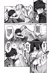 Page 20 of Yuusha wa Maou ppoi Ko ni Makenai! | 勇者是绝不可能会输给伪装魔王的! - preview thumbnail