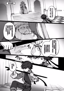 Page 3 of Yuusha wa Maou ppoi Ko ni Makenai! | 勇者是绝不可能会输给伪装魔王的! - preview thumbnail