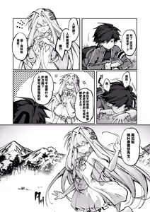 Page 32 of Yuusha wa Maou ppoi Ko ni Makenai! | 勇者是绝不可能会输给伪装魔王的! - preview thumbnail