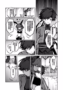 Page 6 of Yuusha wa Maou ppoi Ko ni Makenai! | 勇者是绝不可能会输给伪装魔王的! - preview thumbnail