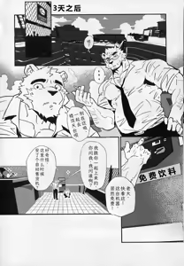 Page 19 of Bad Maniac 2 - preview thumbnail