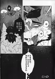 Page 22 of Bad Maniac 2 - preview thumbnail