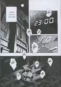 Page 29 of Bad Maniac 2 - preview thumbnail
