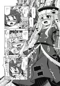 Page 9 of Sekaiju no Anone 6 - preview thumbnail