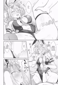 Page 10 of Zhuo o Mechakucha ni Shite!! | 작을 엉망진창으로 만들어줘…!! - preview thumbnail