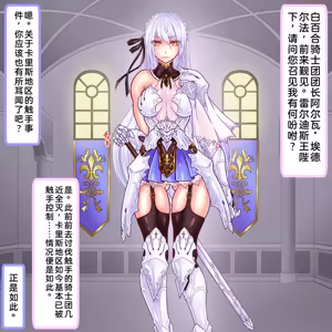 Page 3 of 苗床にされて卵子２０万個を使い果たされる前に触手を討伐しなければ人生が終わってしまう騎士団 - preview thumbnail