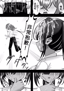 Page 17 of Dekai Kasshoku Volley-bu ni Shiboritorareru Hanashi - preview thumbnail