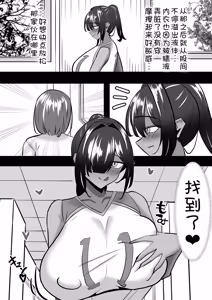 Page 19 of Dekai Kasshoku Volley-bu ni Shiboritorareru Hanashi - preview thumbnail