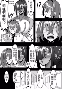 Page 20 of Dekai Kasshoku Volley-bu ni Shiboritorareru Hanashi - preview thumbnail