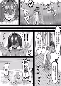 Page 36 of Dekai Kasshoku Volley-bu ni Shiboritorareru Hanashi - preview thumbnail