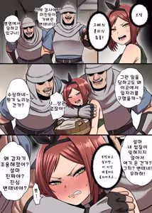 Page 15 of 密偵アリカの受難・上 | 밀정 아리카의 수난 상편 - preview thumbnail