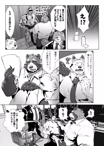 Page 46 of セクサロイドの真中さん/性爱机器人的真中先生 - preview thumbnail