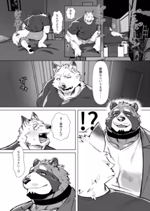 Page 7 of セクサロイドの真中さん/性爱机器人的真中先生 - preview thumbnail