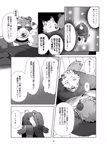 Page 10 of セクサロイドの真中さん/性爱机器人的真中先生 - preview thumbnail