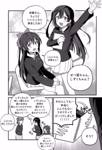 Page 28 of 上原歩夢ラブダイエット大作戦!? - preview thumbnail